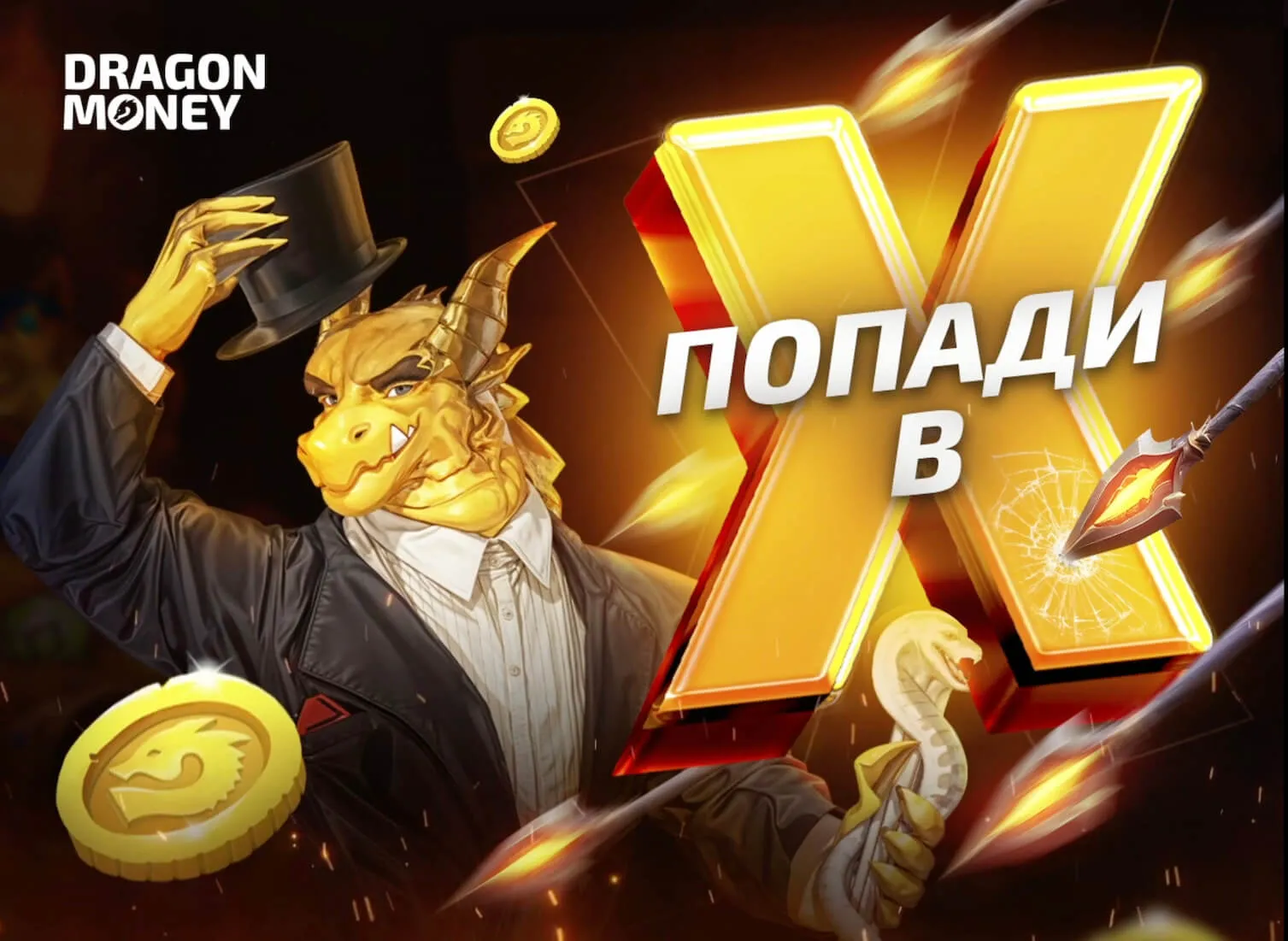 Регистрация в Драгон Мани 🐲 Создание аккаунта на сайте Dragon Money